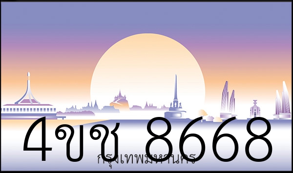 4ขช 8668